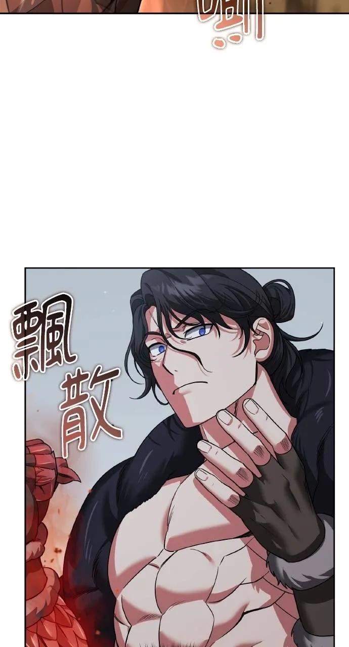 《分身封神中》第25话 第48页