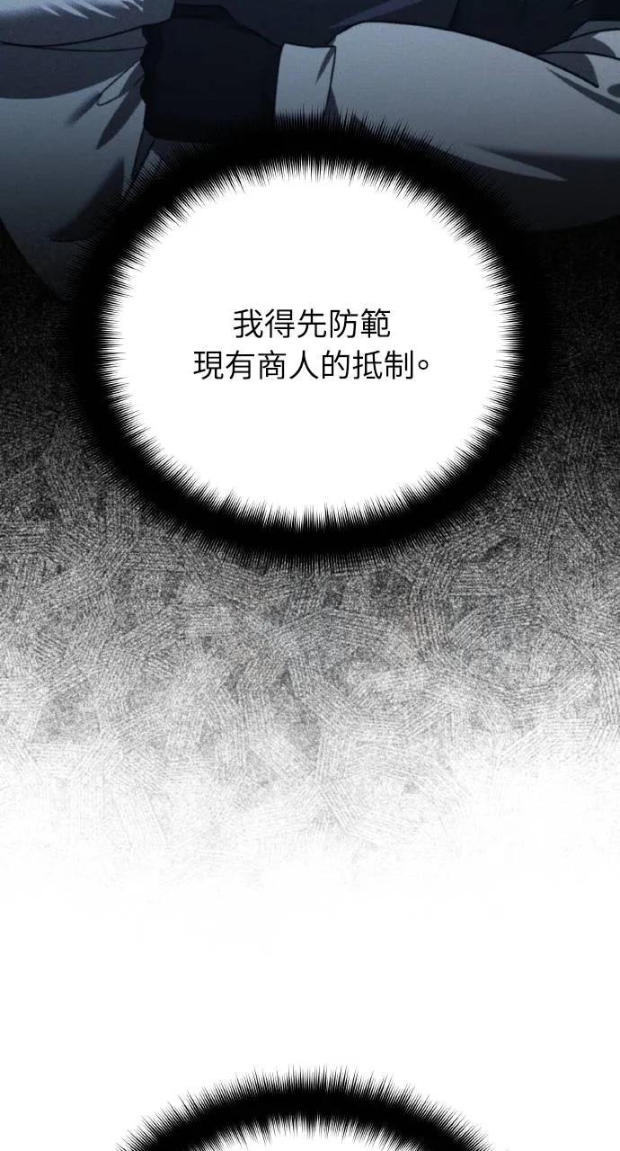 《分身封神中》第25话 第14页
