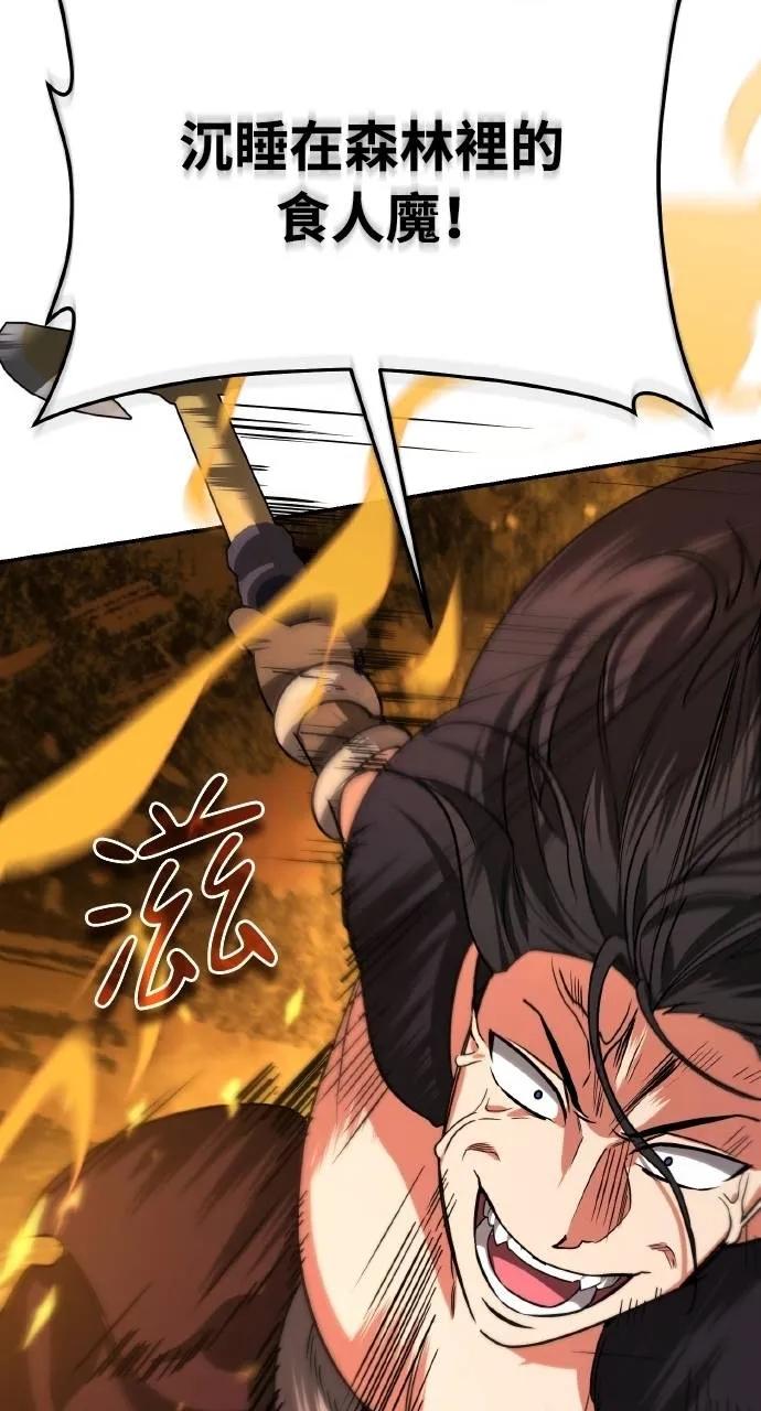 《分身封神中》第25话 第71页