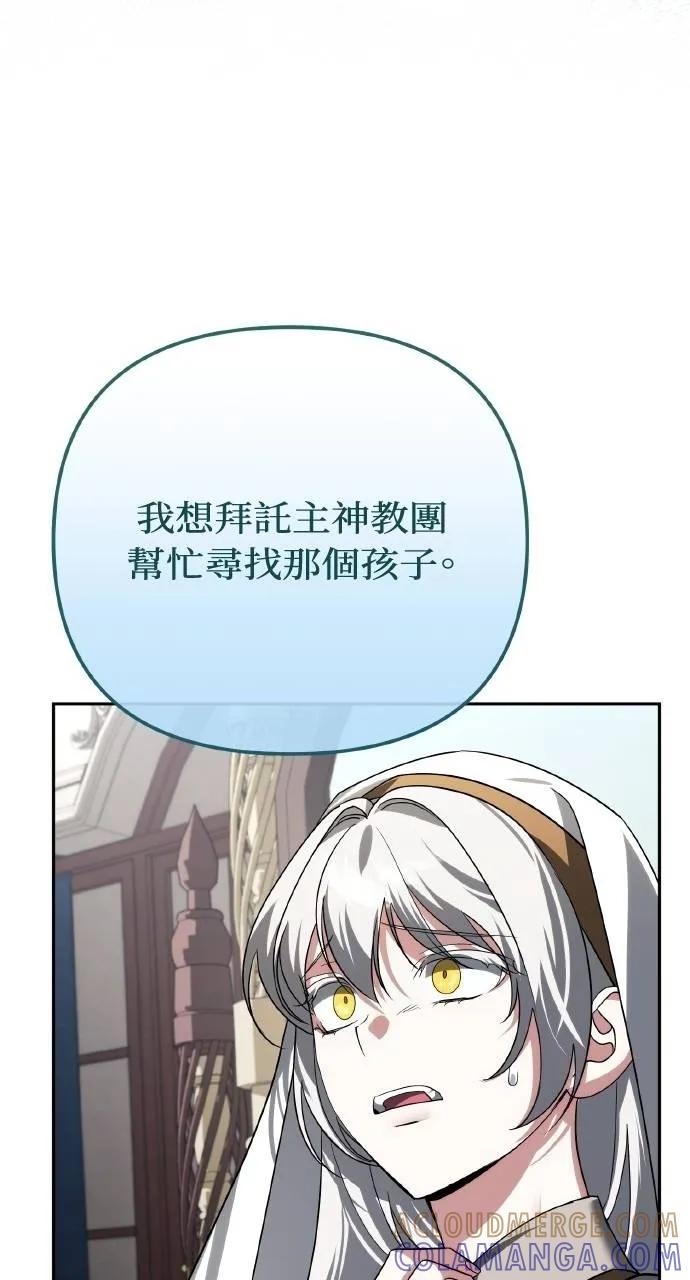 《分身封神中》第25话 第121页
