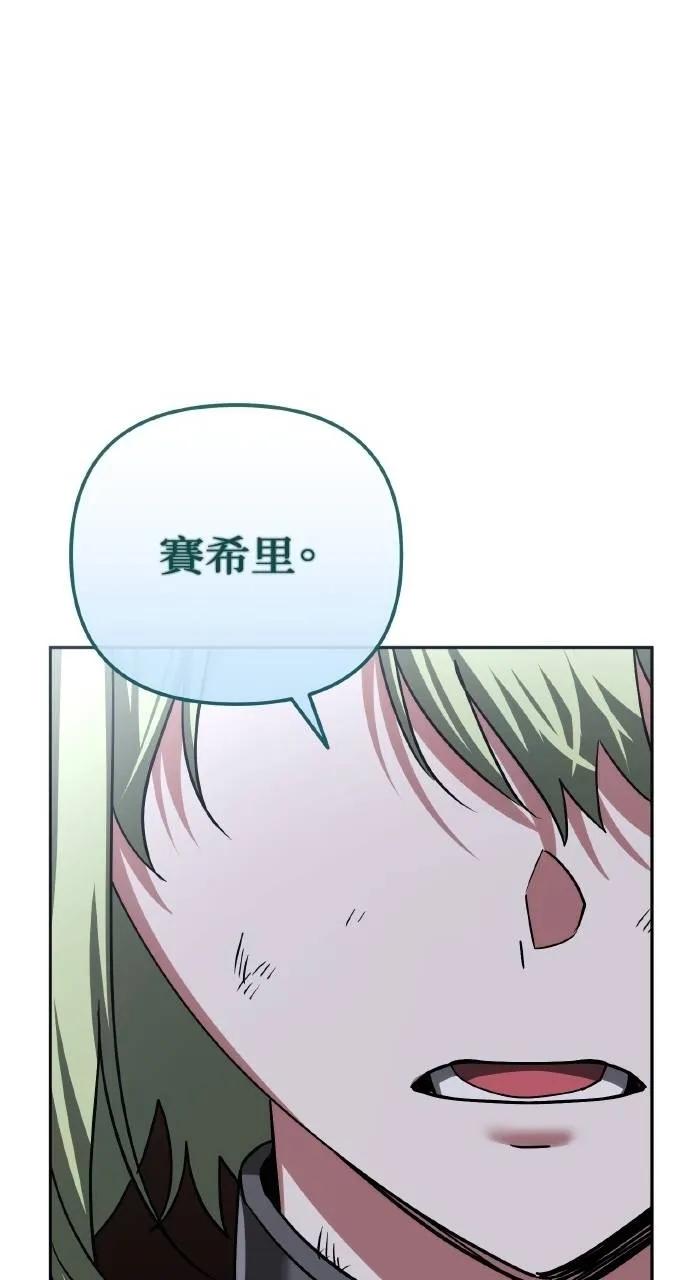 《分身封神中》第25话 第134页