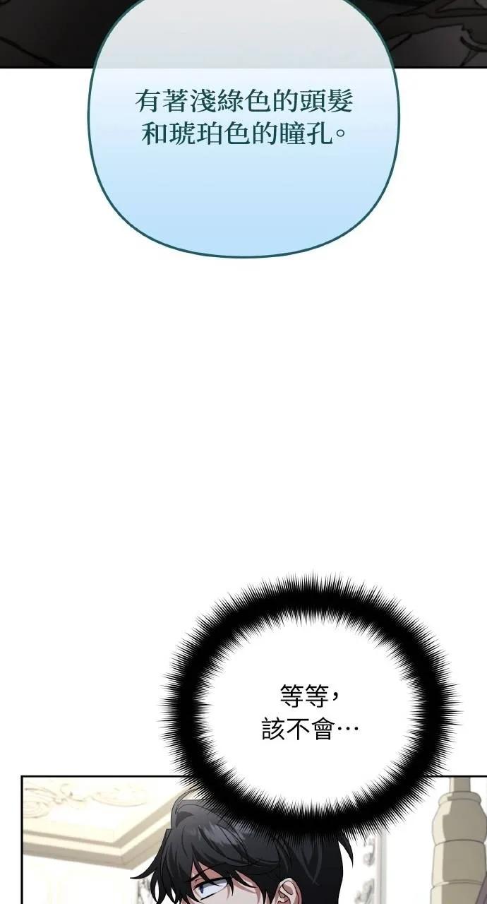 《分身封神中》第25话 第131页
