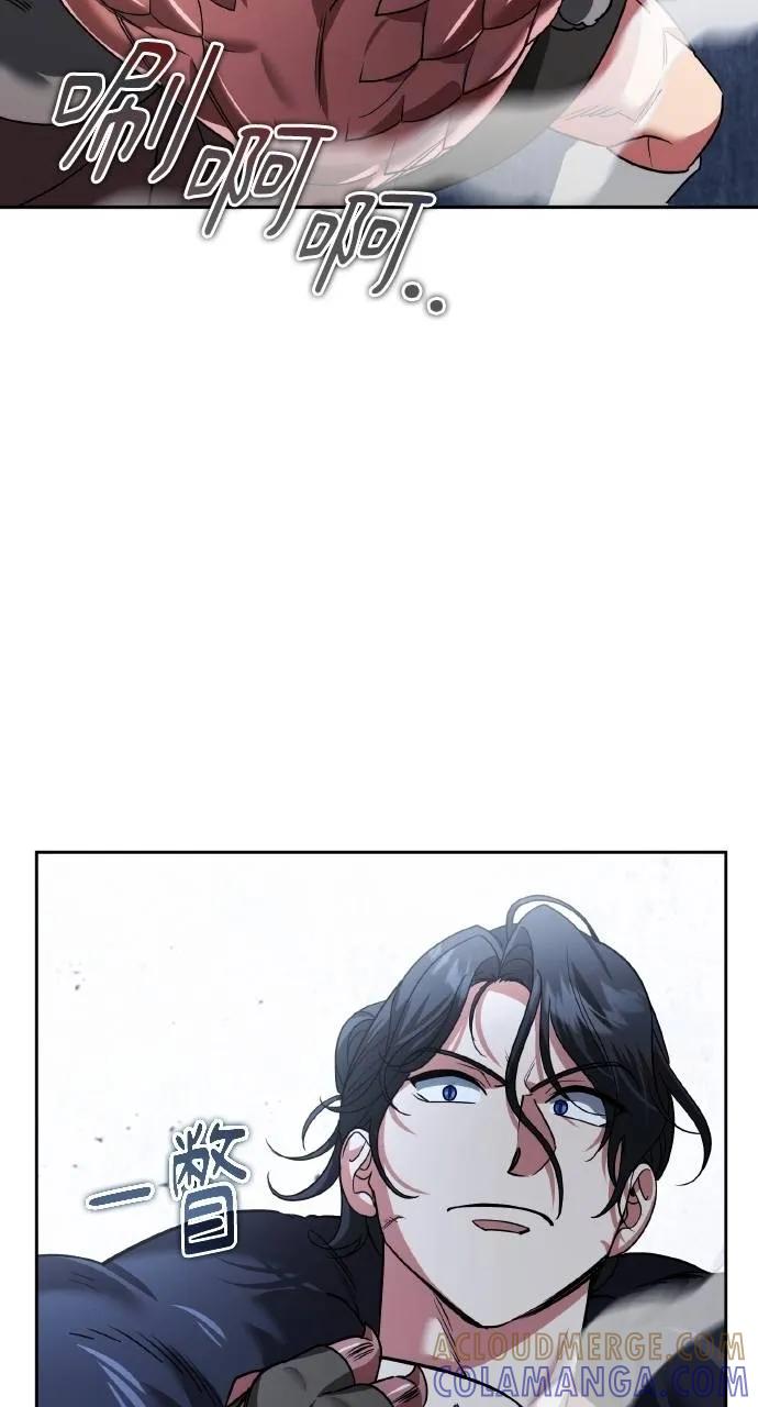 《分身封神中》第25话 第45页