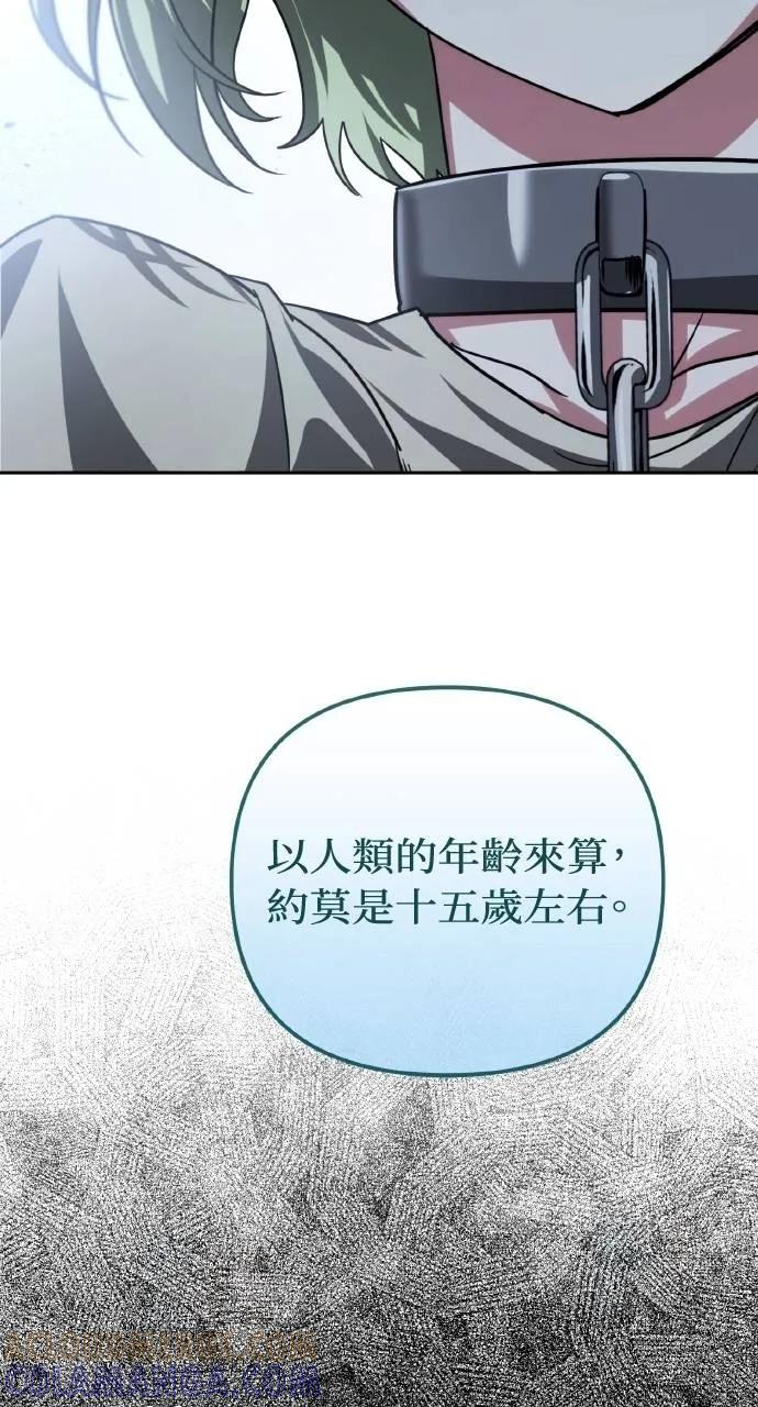 《分身封神中》第25话 第129页