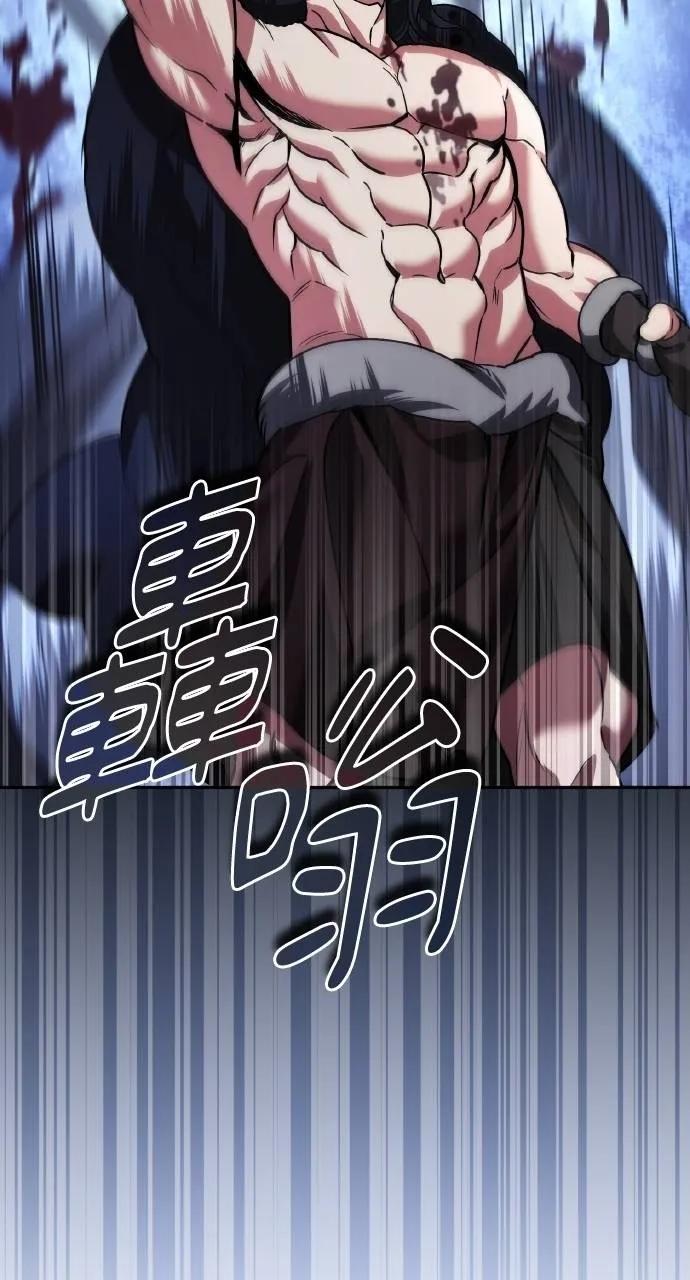 《分身封神中》第25话 第80页