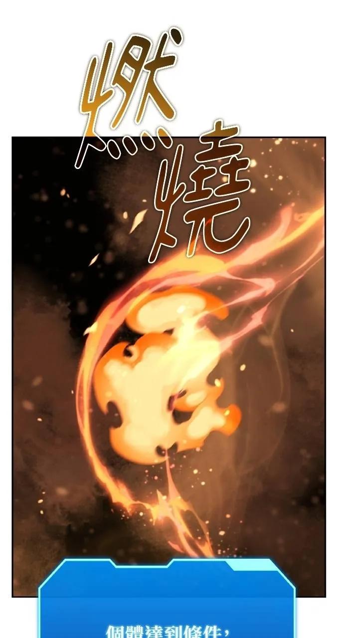 《分身封神中》第25话 第51页