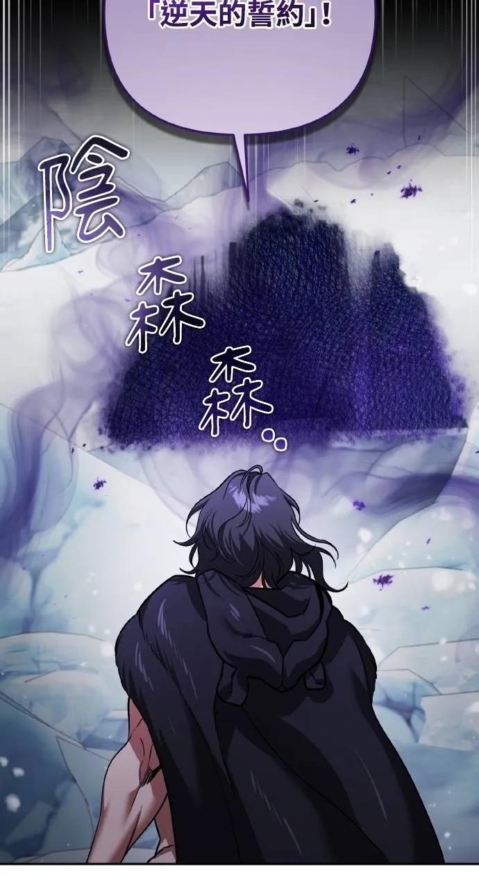 《分身封神中》第25话 第87页