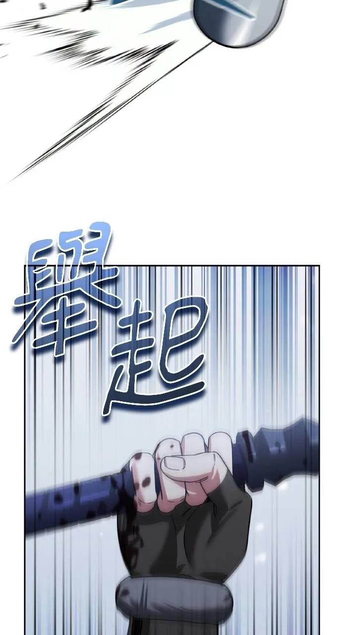 《分身封神中》第25话 第78页