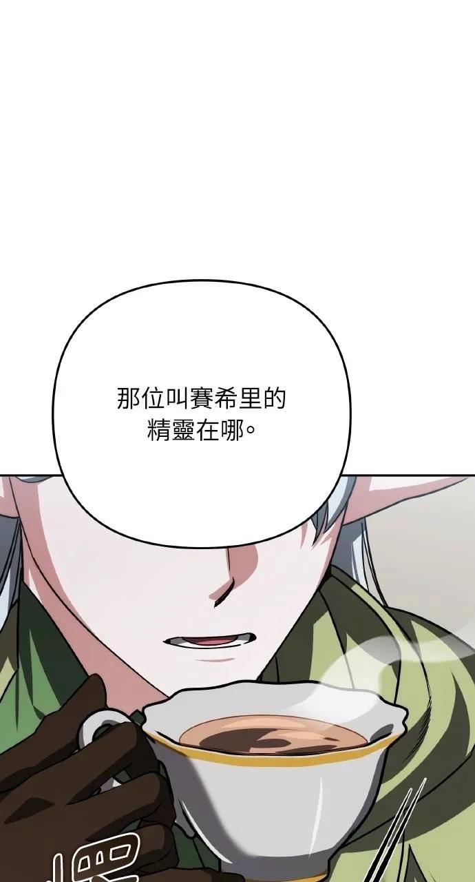 《分身封神中》第26话 第24页