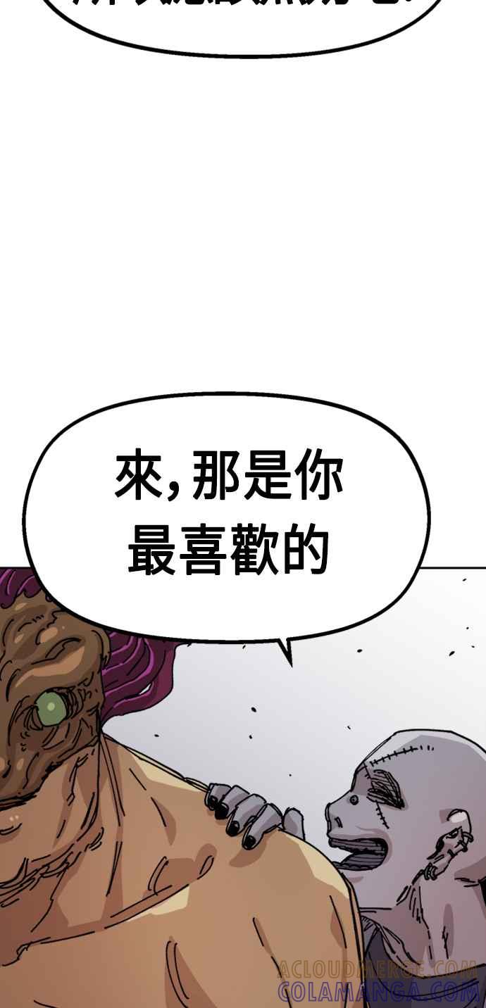《万年老兵》第26话 第97页