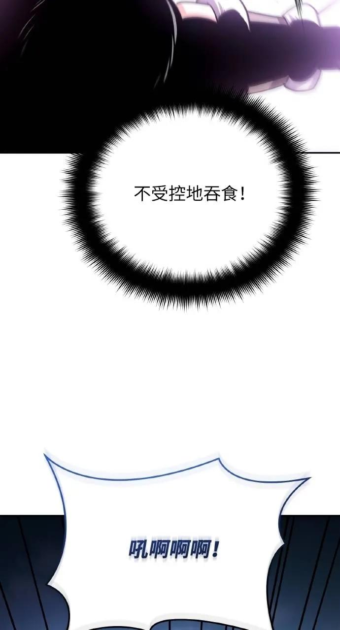 《分身封神中》第26话 第87页