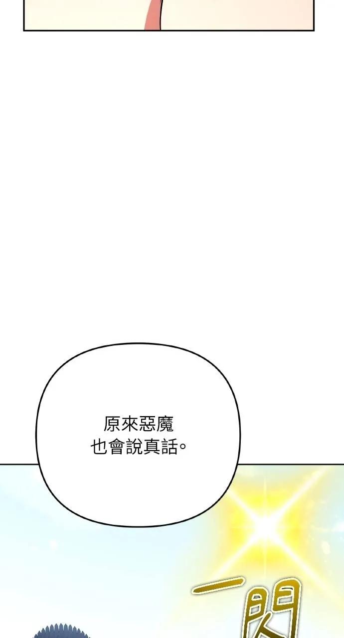 《分身封神中》第26话 第135页