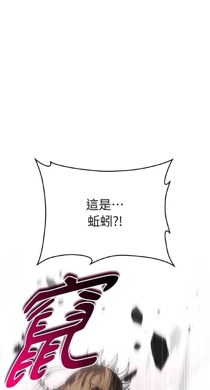 《分身封神中》第26话 第39页