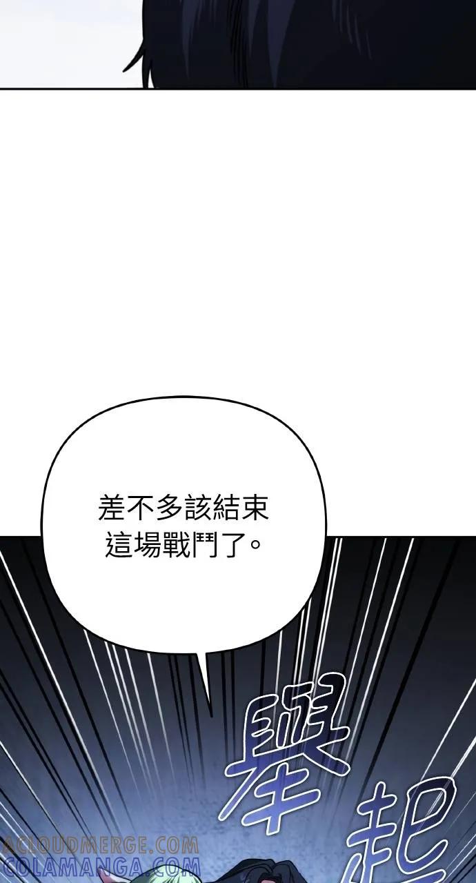 《分身封神中》第26话 第101页