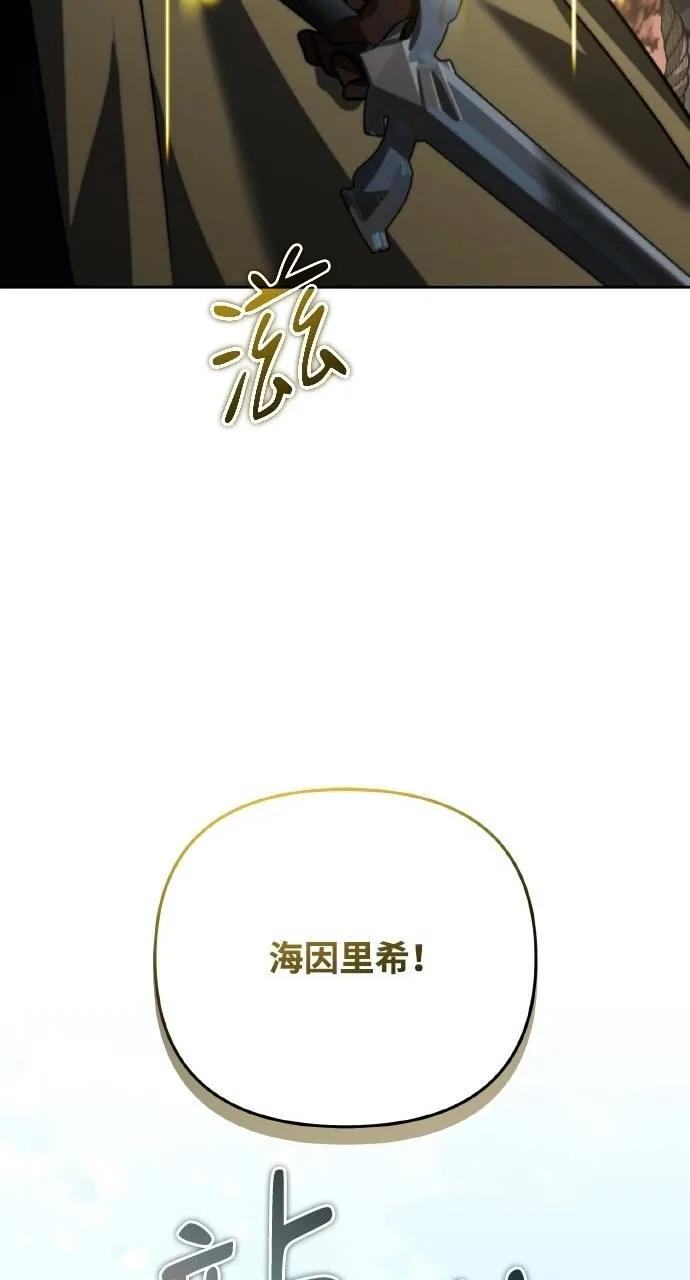 《分身封神中》第26话 第140页
