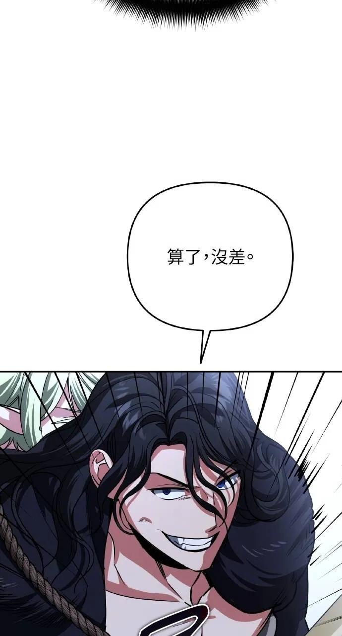 《分身封神中》第26话 第63页