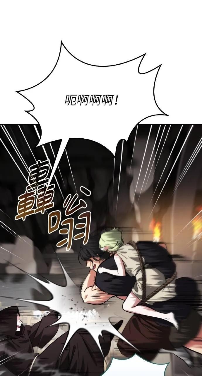《分身封神中》第26话 第7页