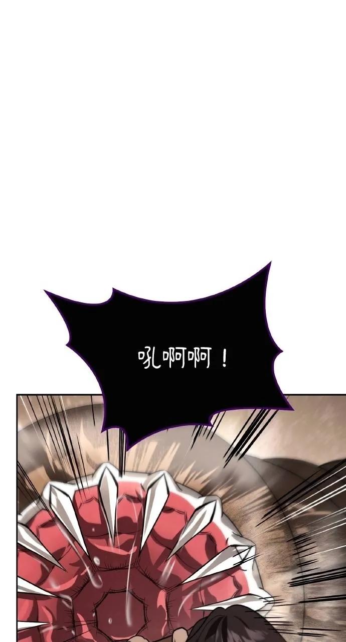 《分身封神中》第26话 第46页
