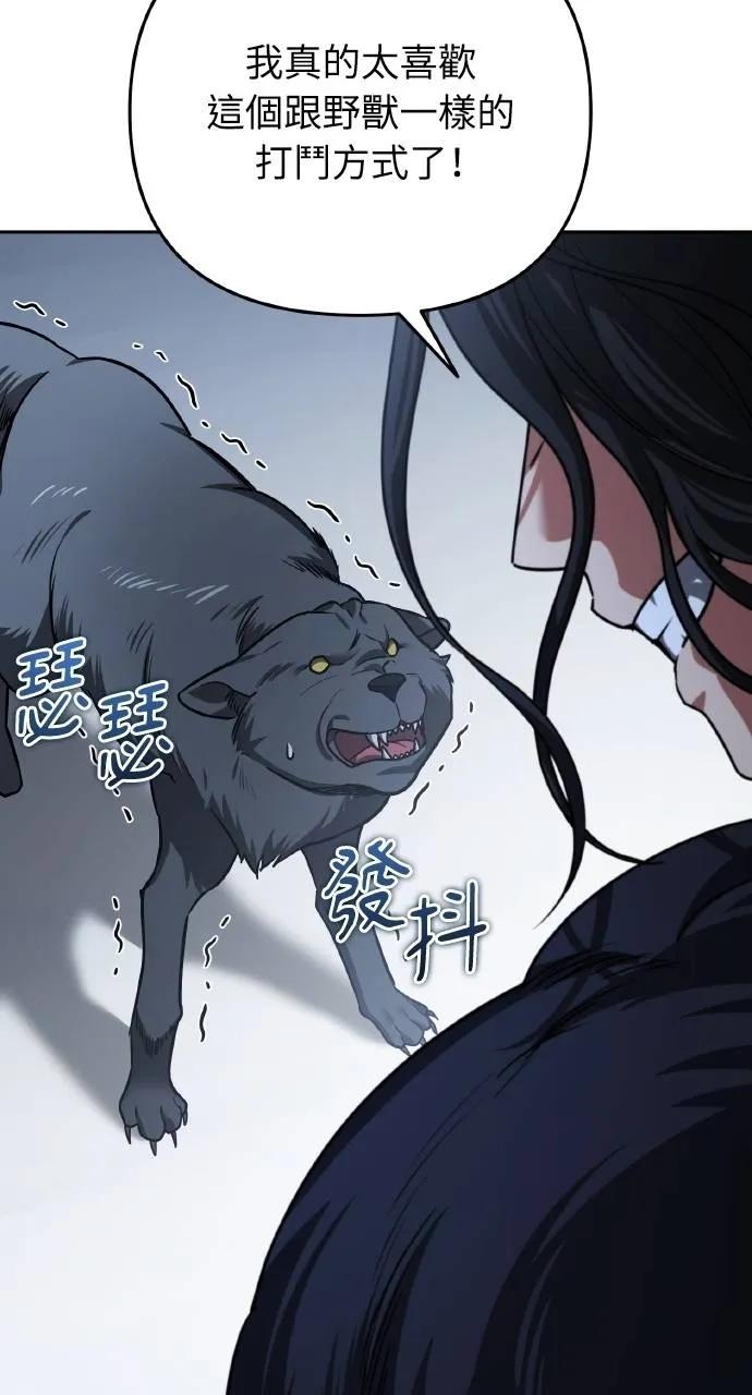 《分身封神中》第26话 第100页