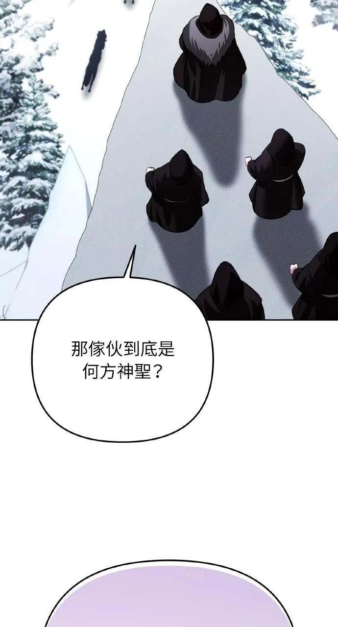 《分身封神中》第26话 第66页
