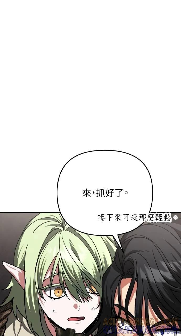《分身封神中》第26话 第13页