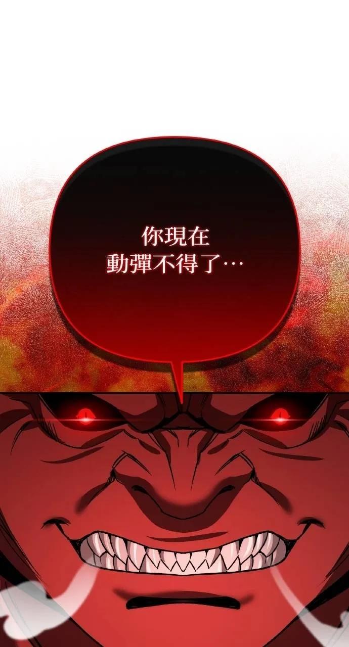 《分身封神中》第26话 第119页