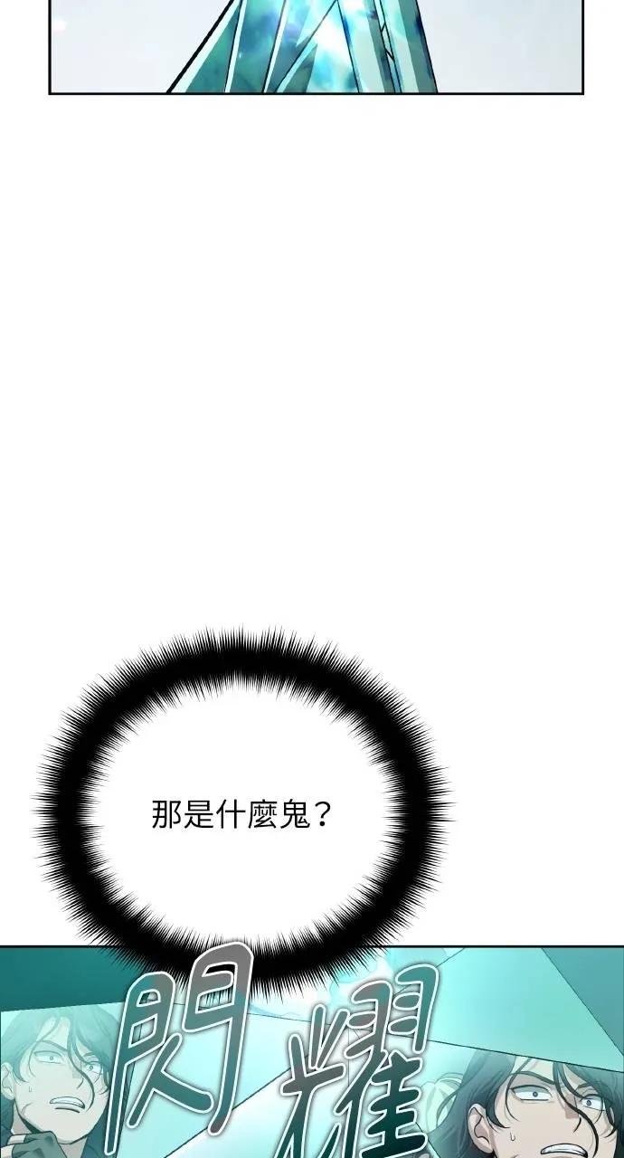 《分身封神中》第26话 第112页