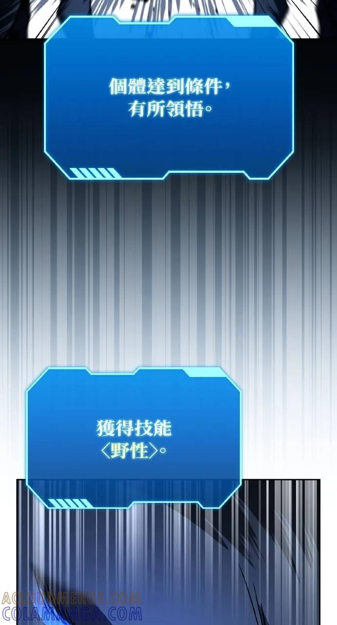 《分身封神中》第26话 第89页
