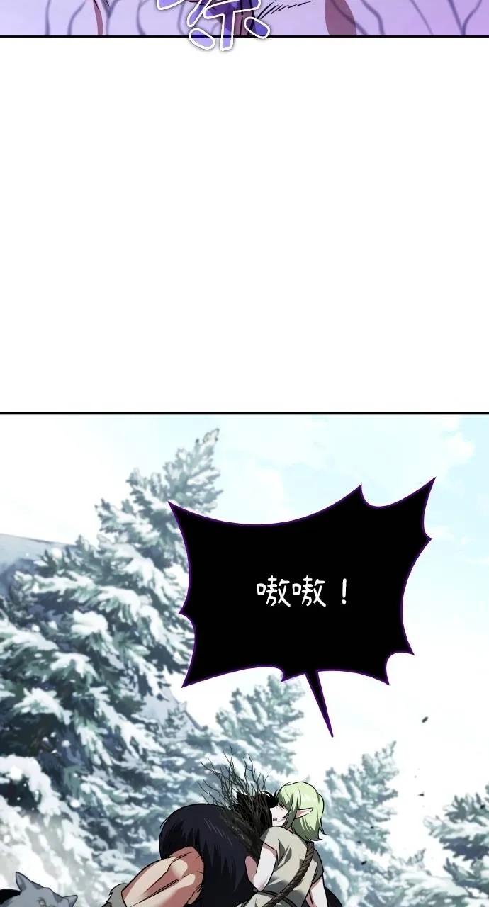 《分身封神中》第26话 第82页