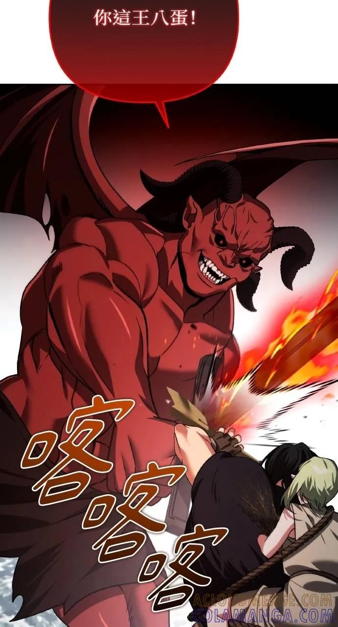 《分身封神中》第26话 第121页