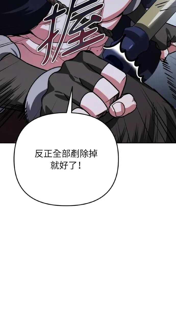 《分身封神中》第26话 第64页