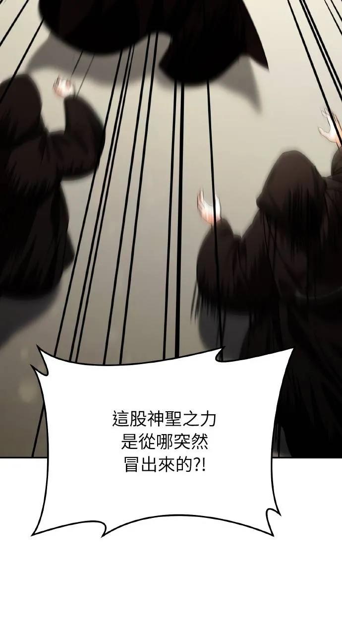 《分身封神中》第26话 第138页