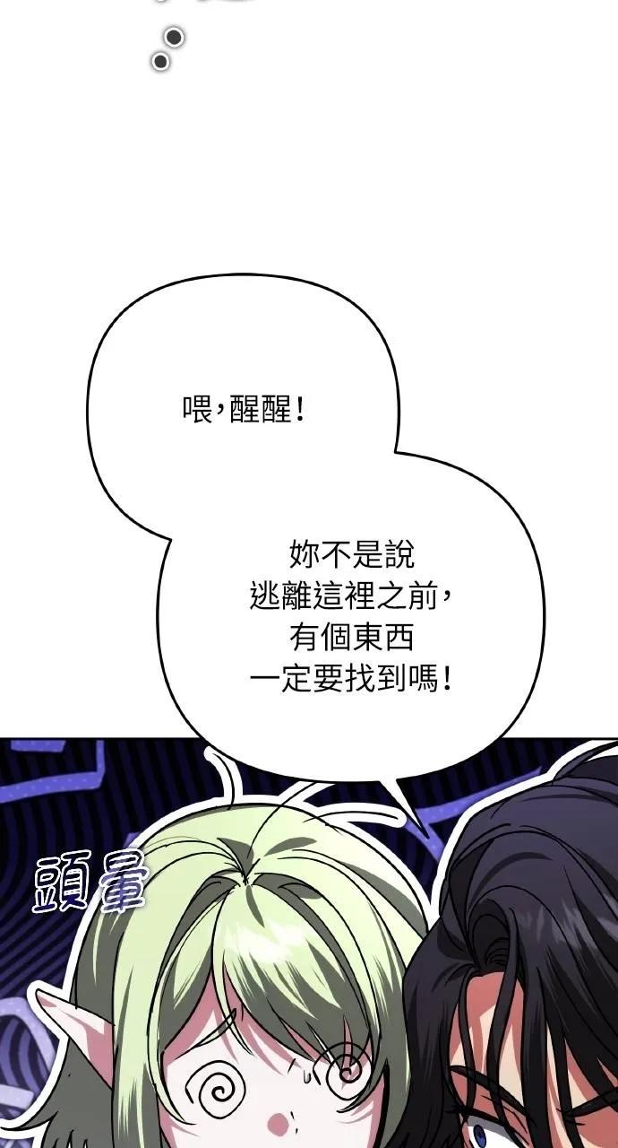 《分身封神中》第26话 第10页