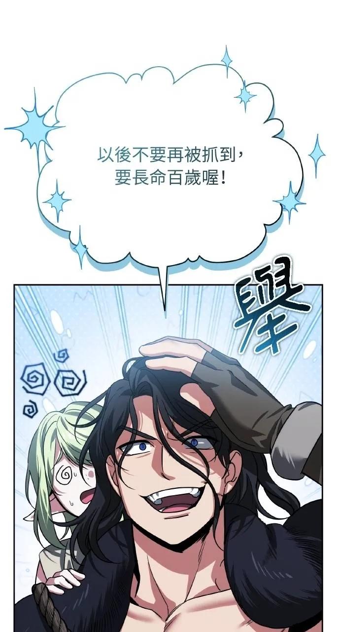 《分身封神中》第26话 第58页