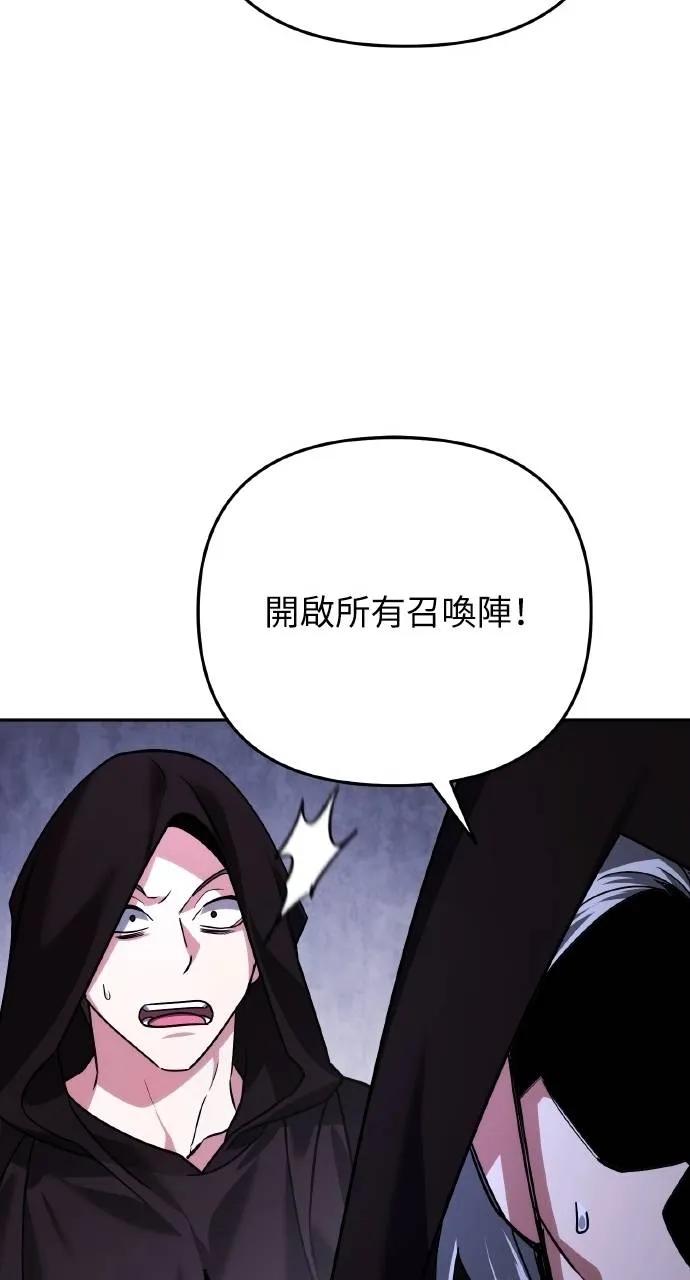 《分身封神中》第26话 第94页