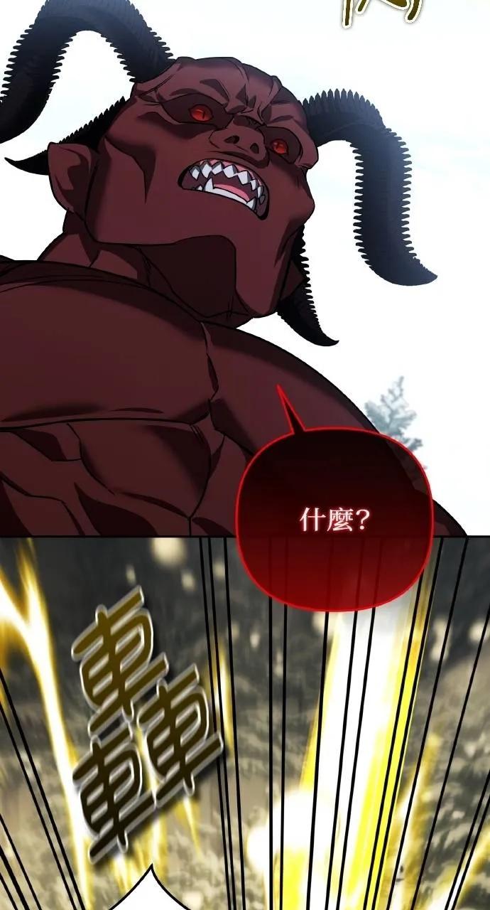 《分身封神中》第26话 第136页
