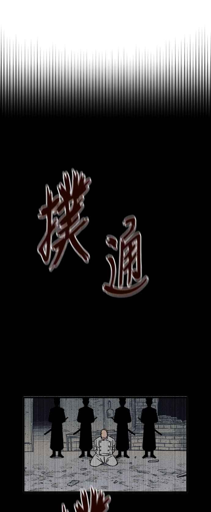 《万年老兵》第26话 第100页