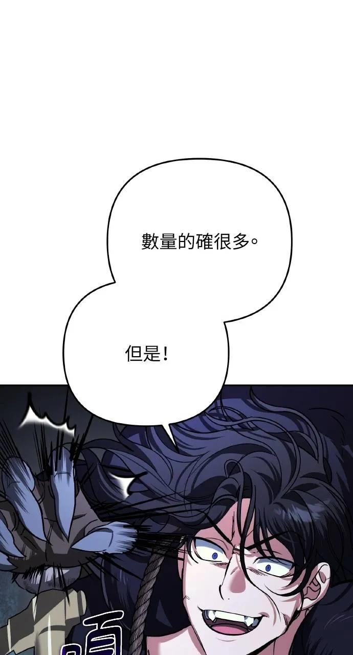 《分身封神中》第26话 第74页