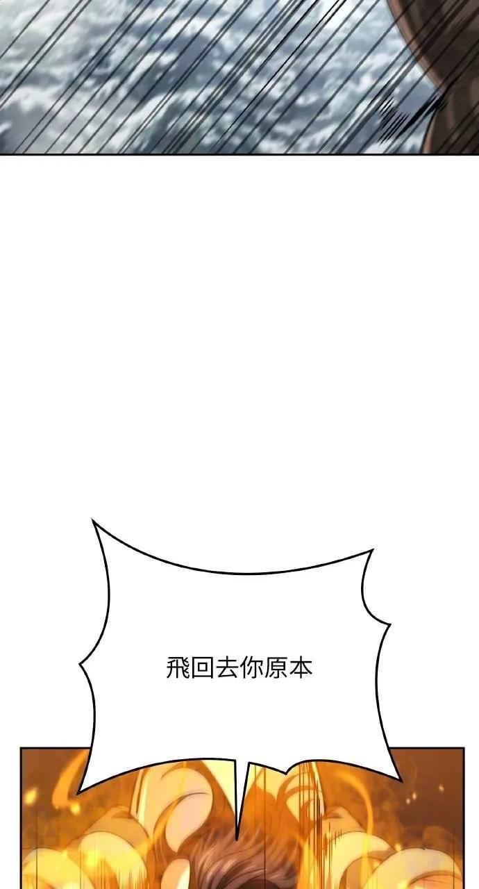 《分身封神中》第26话 第52页