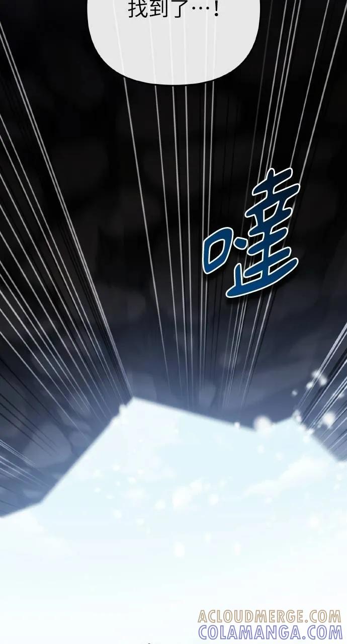 《分身封神中》第26话 第33页