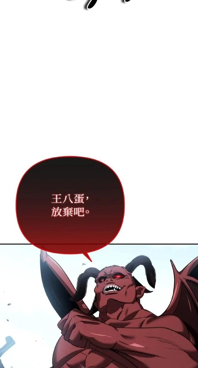 《分身封神中》第26话 第130页