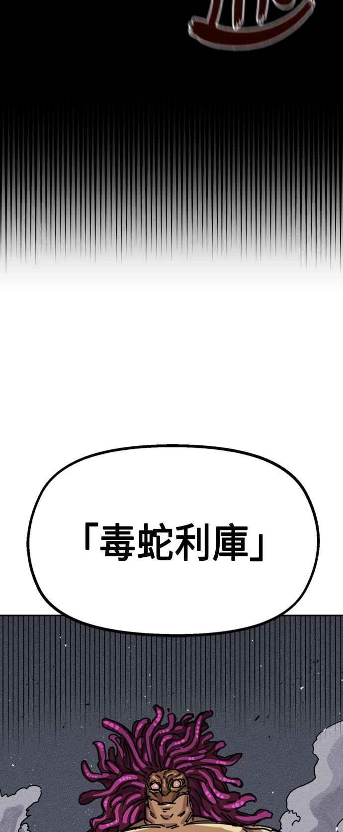 《万年老兵》第26话 第102页