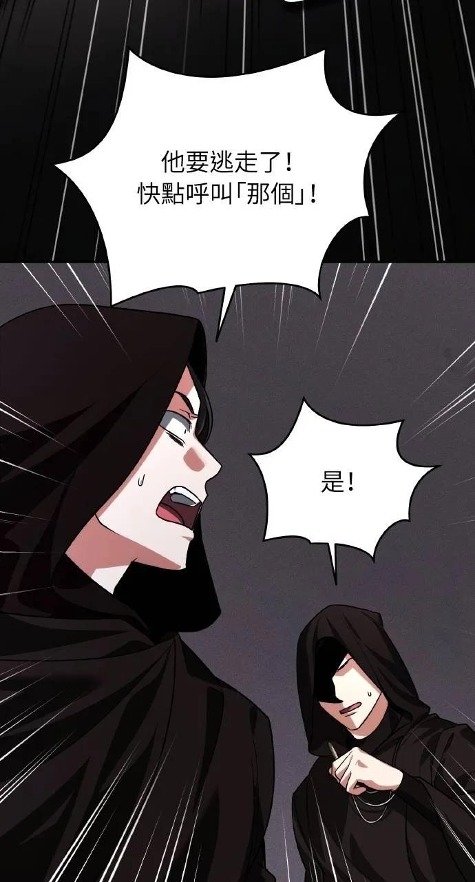 《分身封神中》第26话 第35页