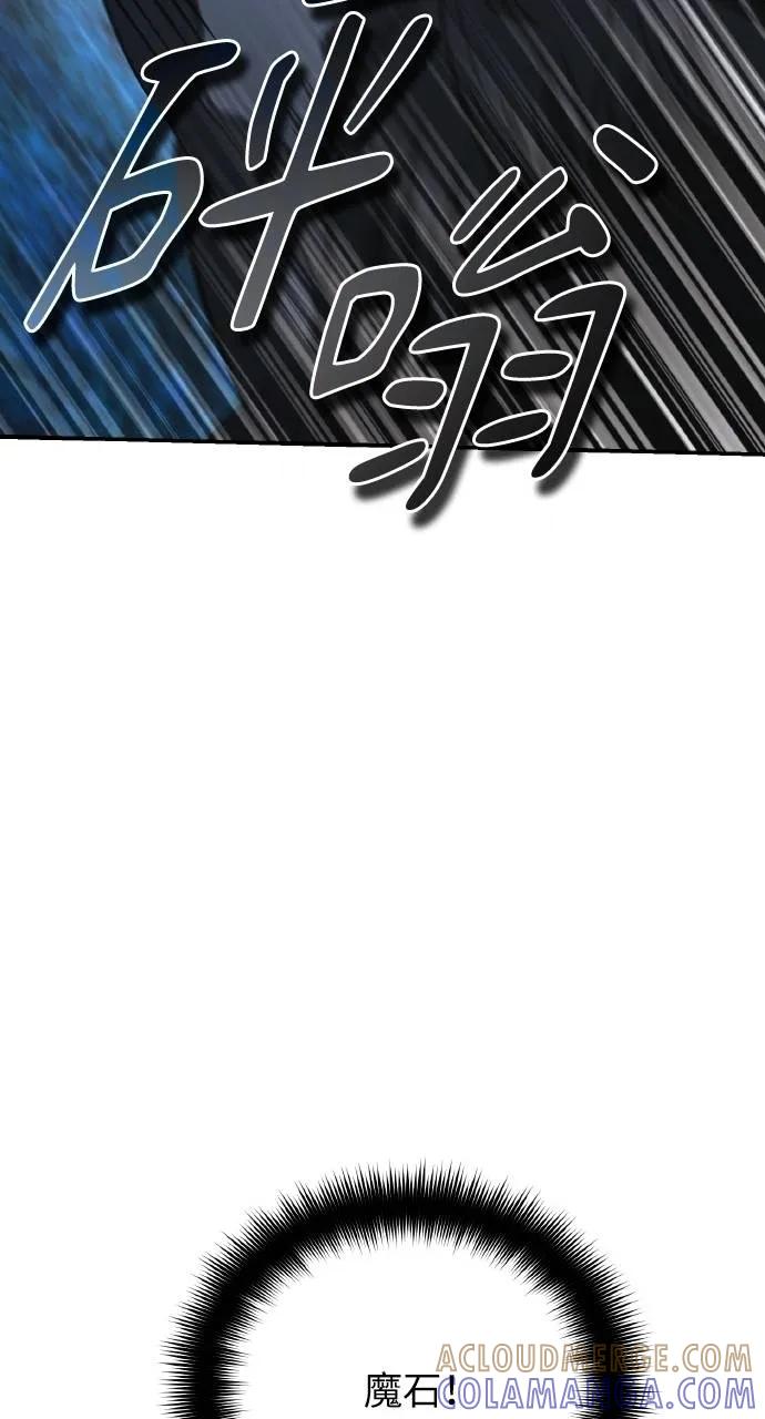 《分身封神中》第26话 第77页