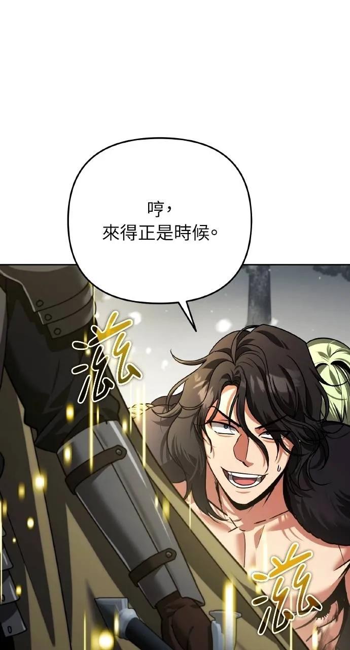 《分身封神中》第26话 第139页