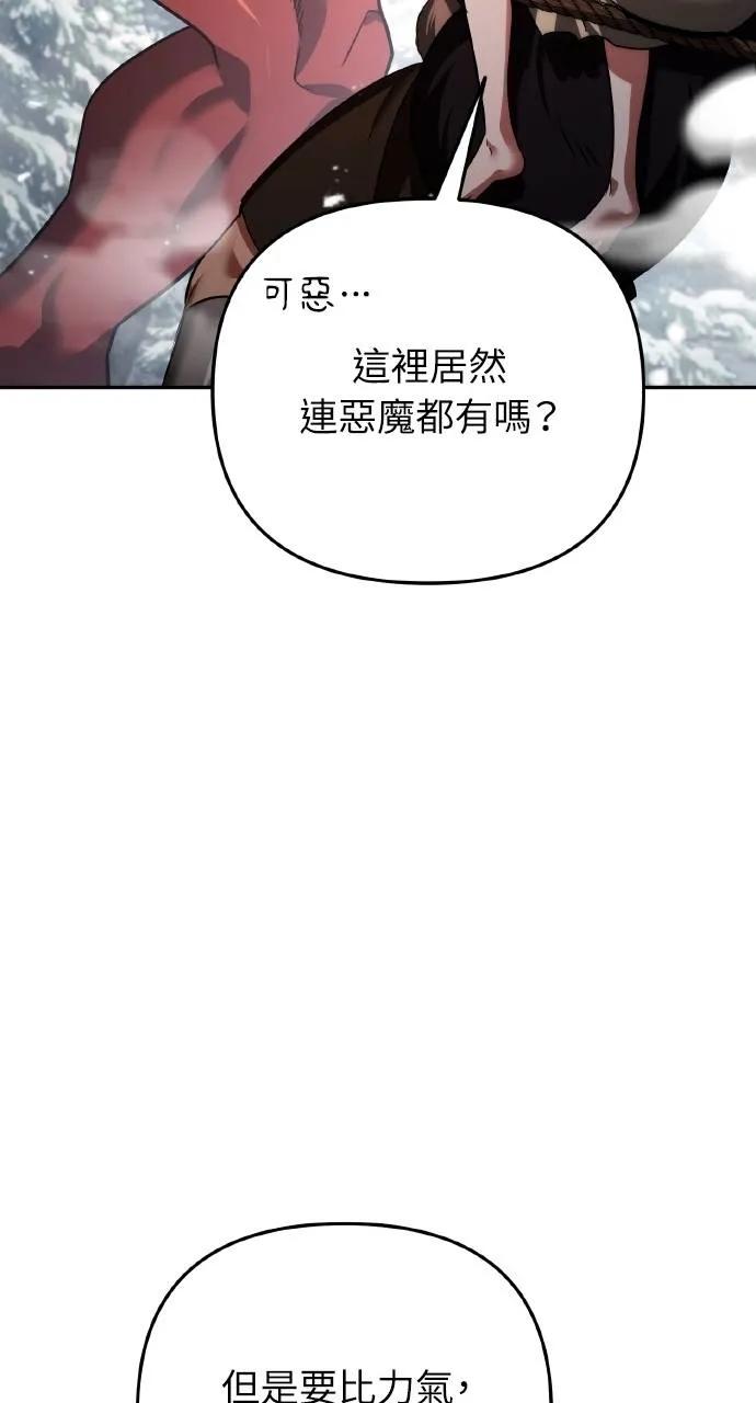 《分身封神中》第26话 第122页