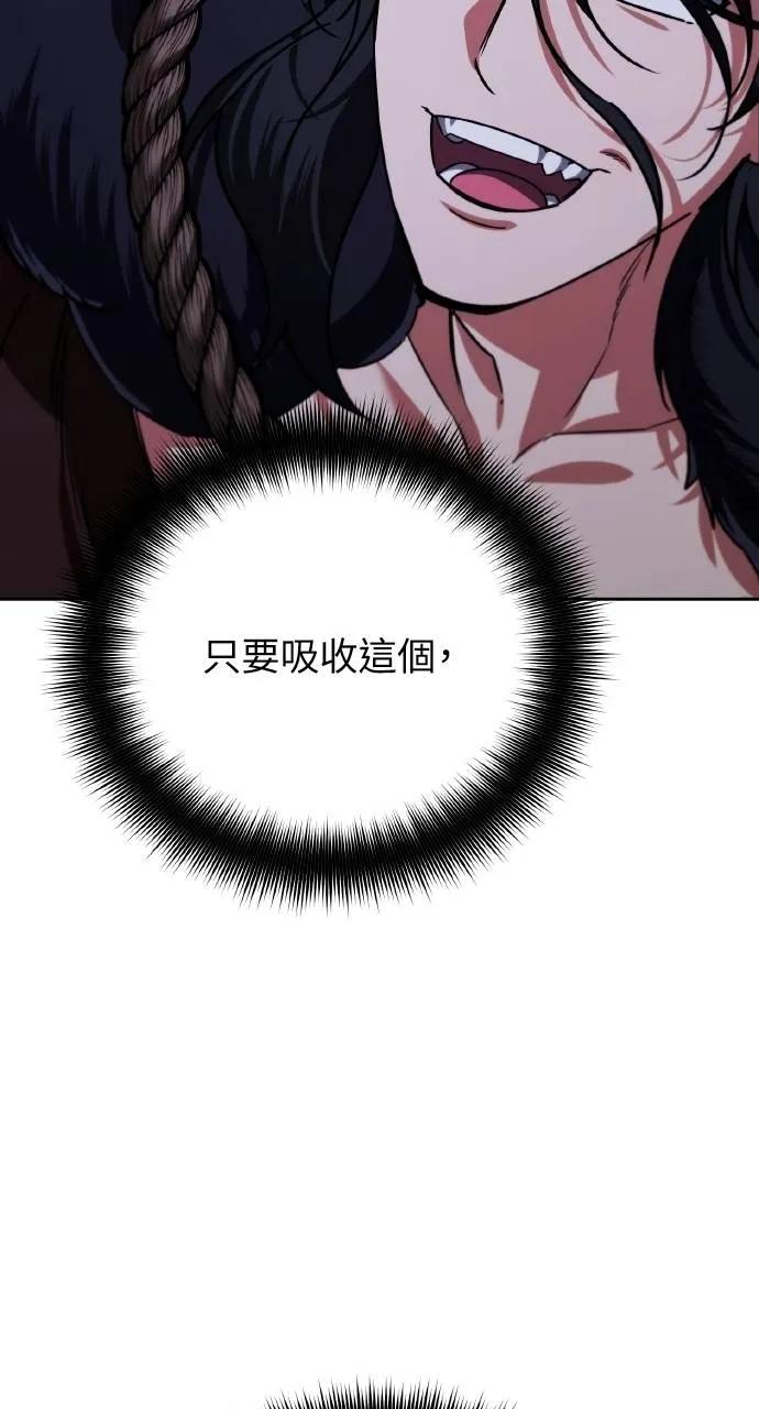 《分身封神中》第26话 第80页