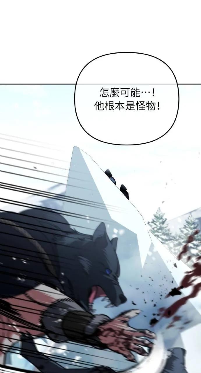 《分身封神中》第26话 第91页