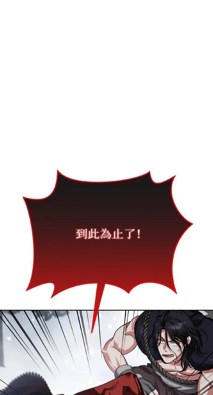 《分身封神中》第26话 第132页