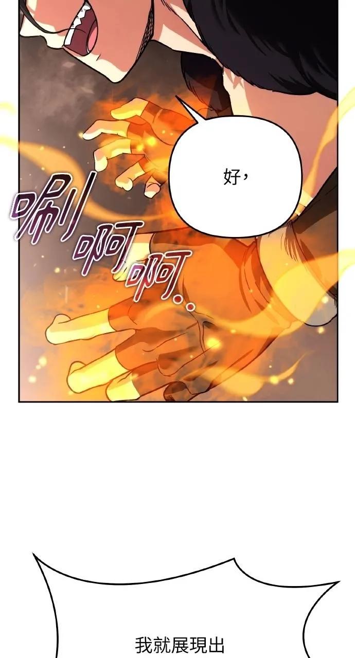 《分身封神中》第26话 第50页